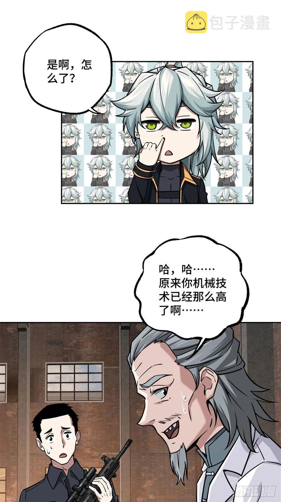113 轻型机甲的骨骼材料5