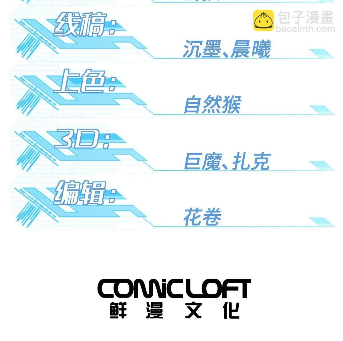 209 刷信用积分1