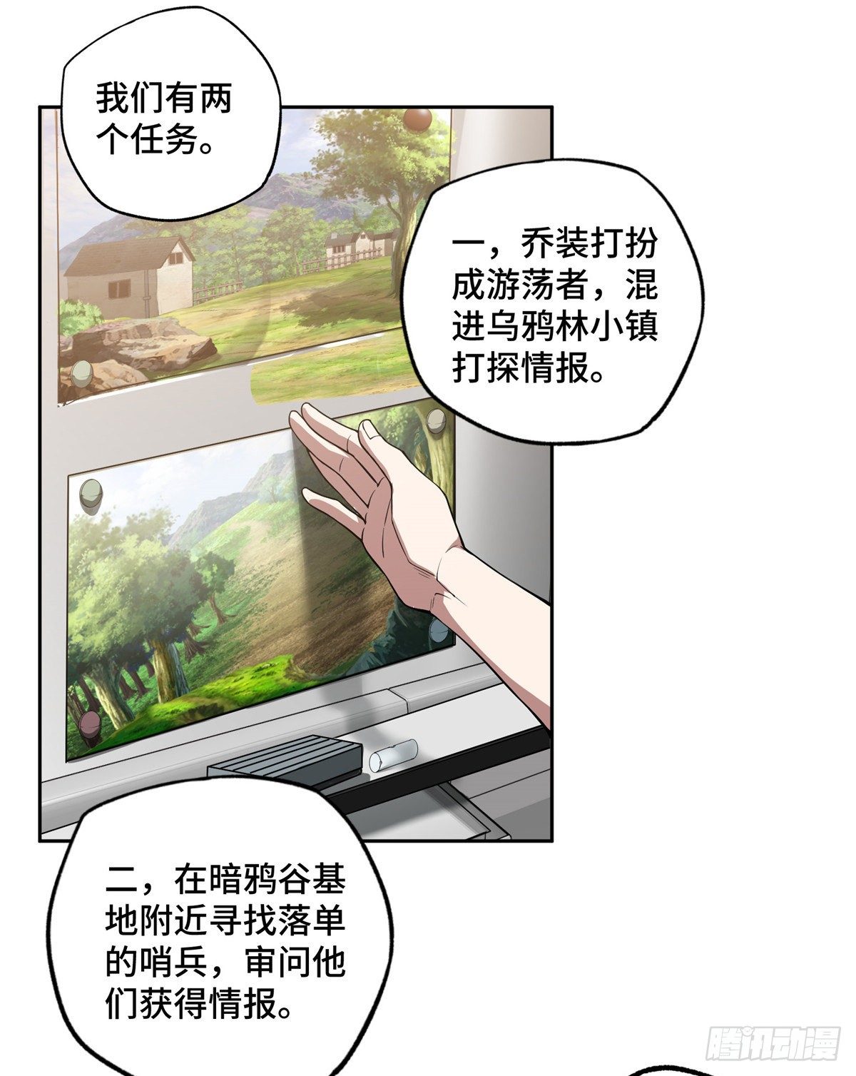 42 分头行动26