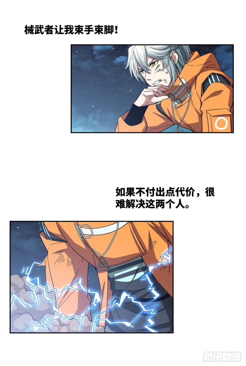 62 械武者苏离23