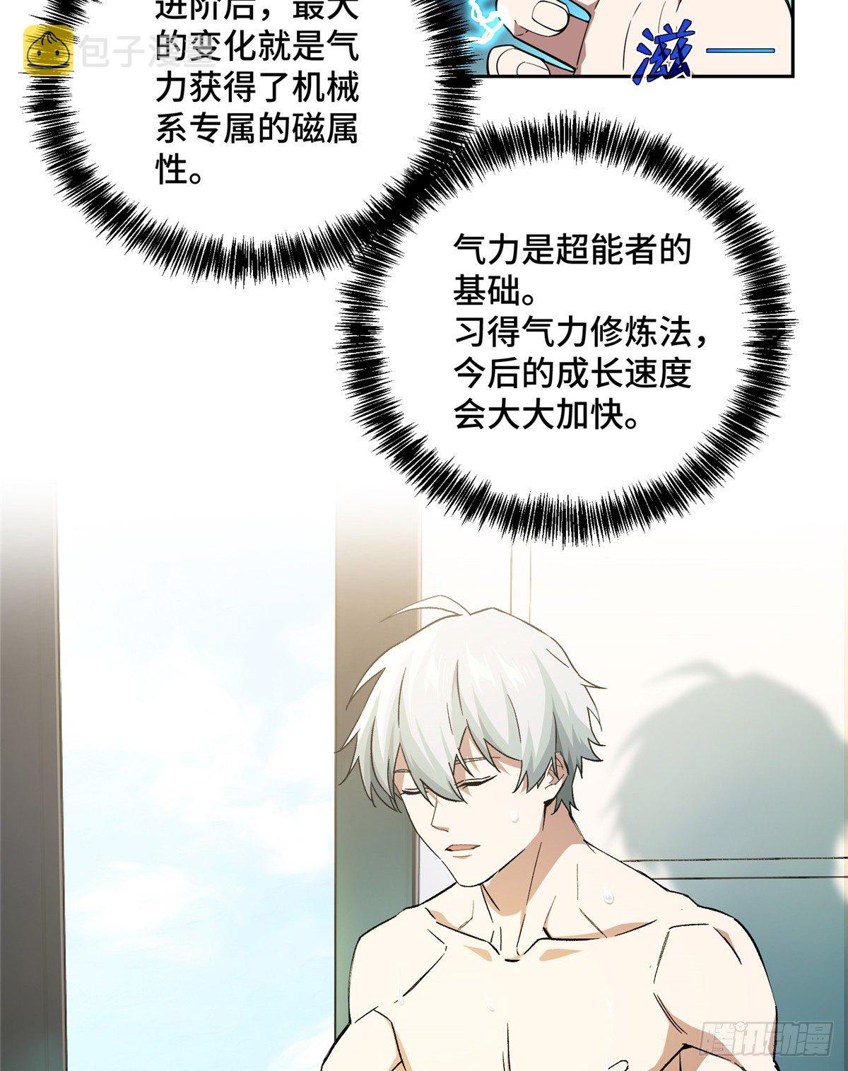 029 队长的敌意3