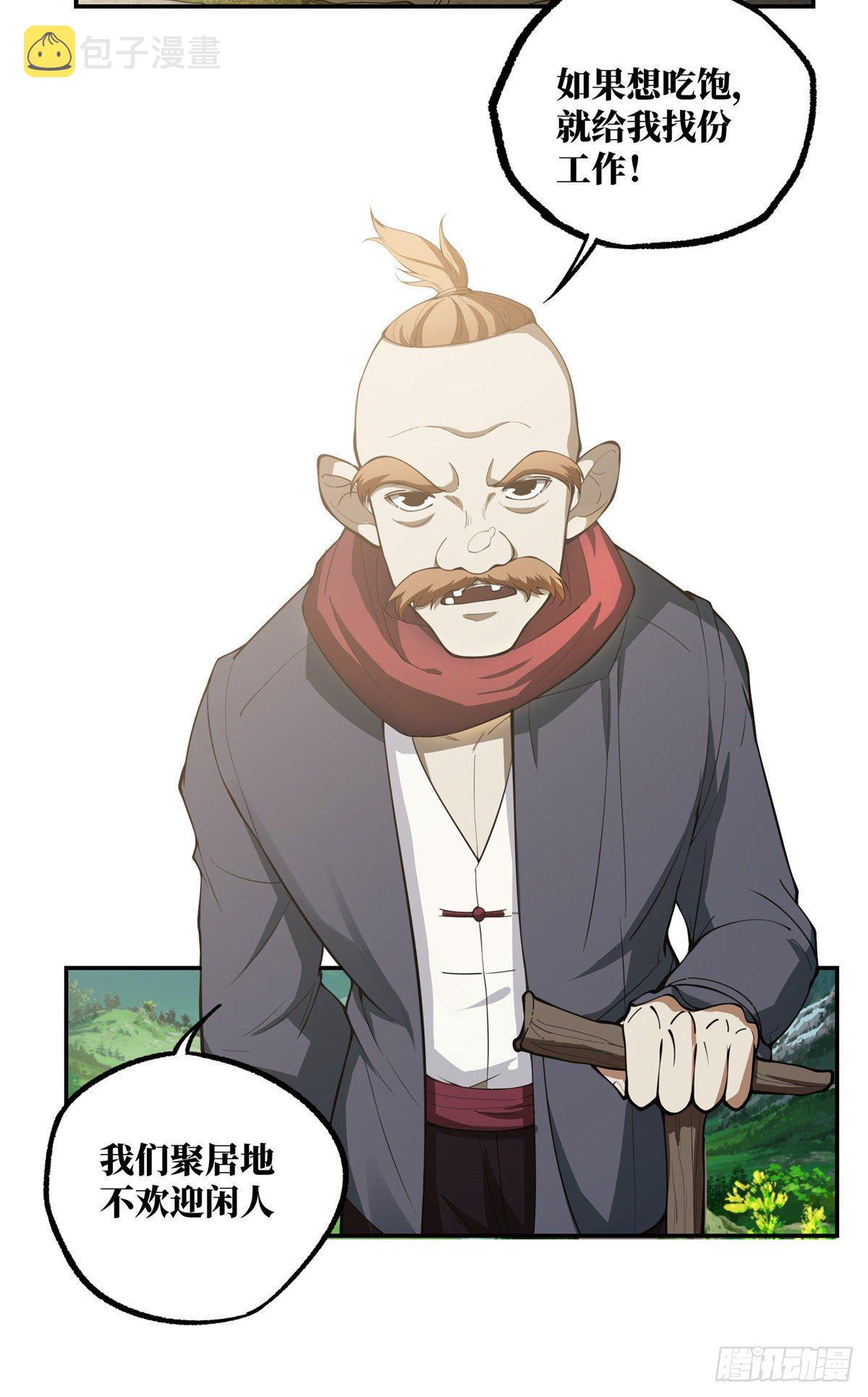 034 神秘NPC4