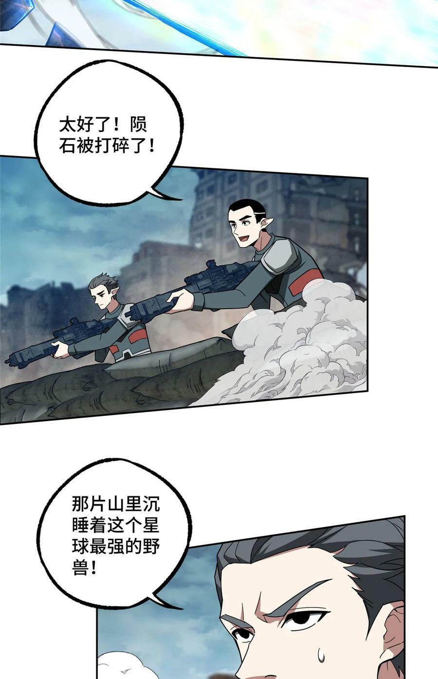 218 苏尼尔的最后绝招29