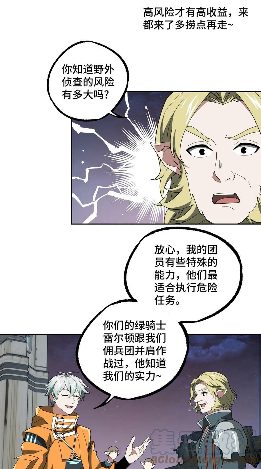 213 夜魇降临20