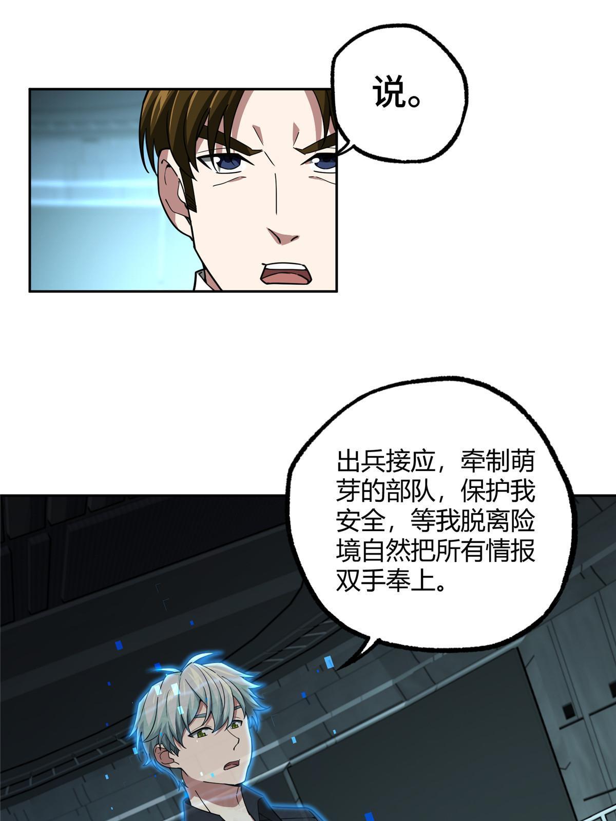 166 震惊海蓝星的消息7