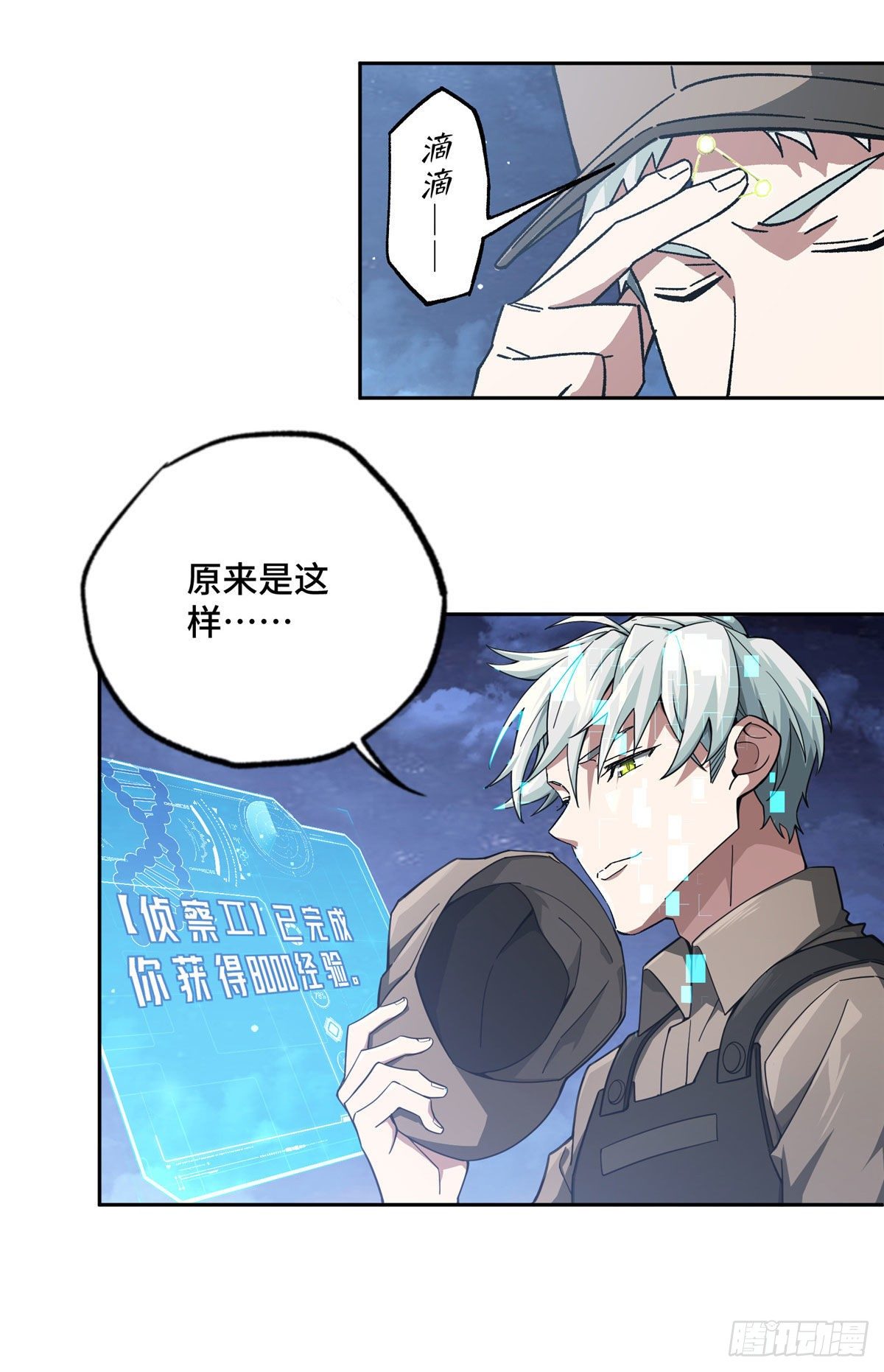 45 狡兔三窟12