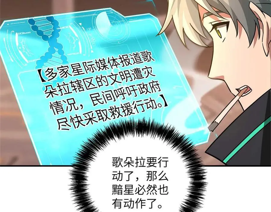 278 海拉、欧若拉135