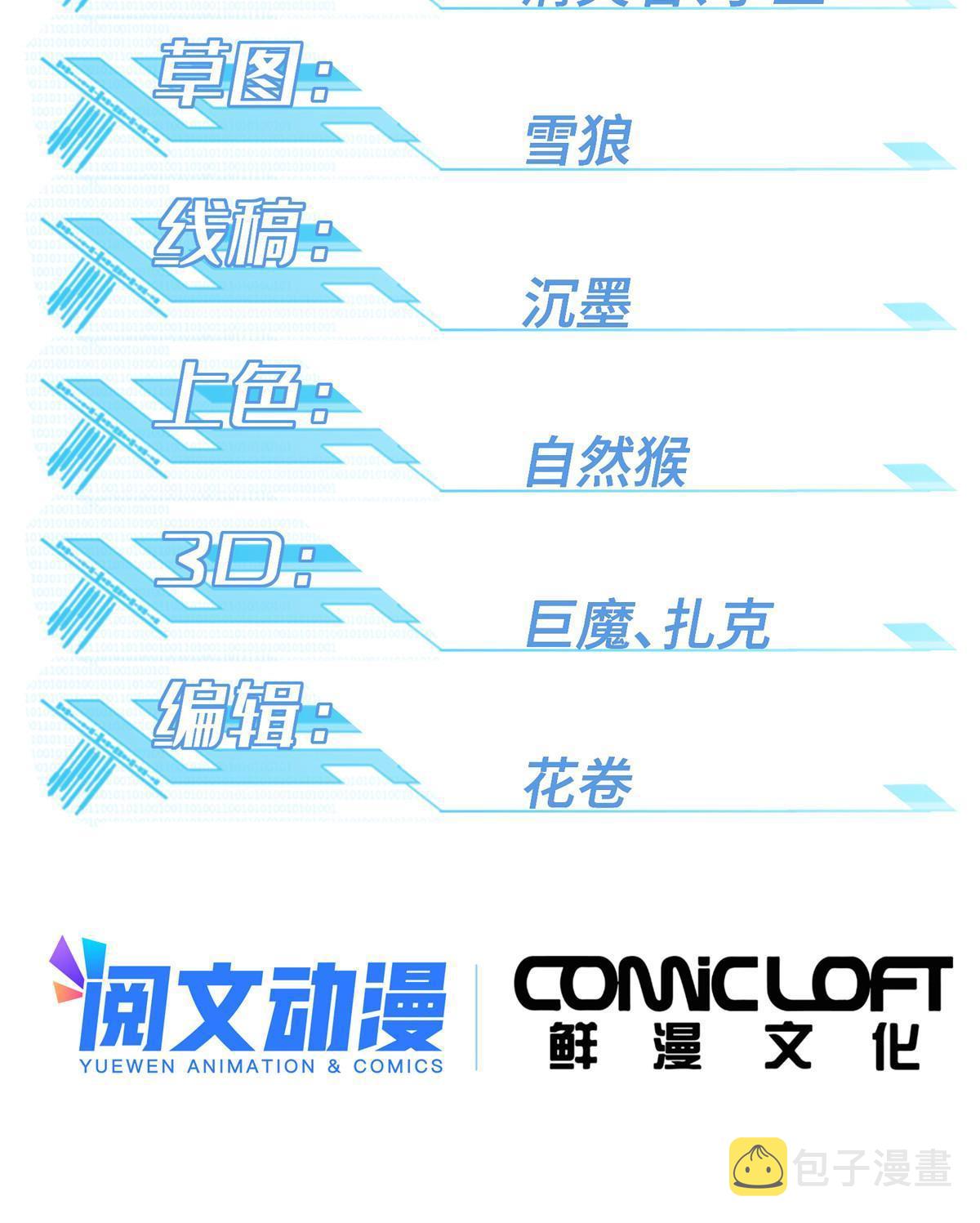138 各怀鬼胎1