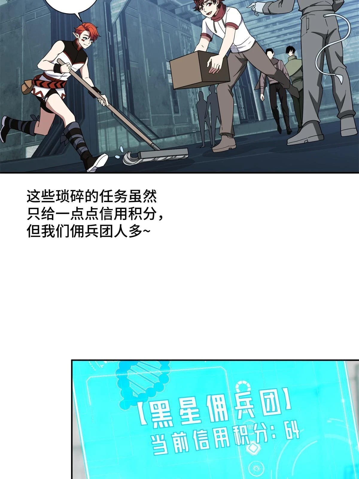 209 刷信用积分7
