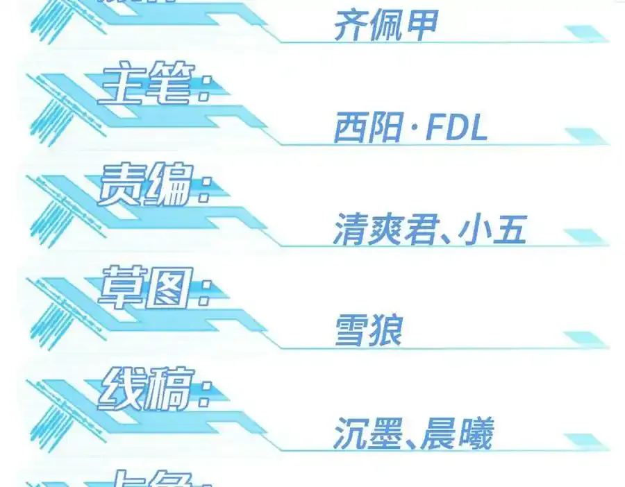 221 咱们一起灭黯星2