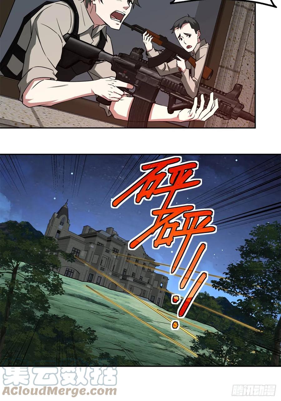 80 闪电之烬10