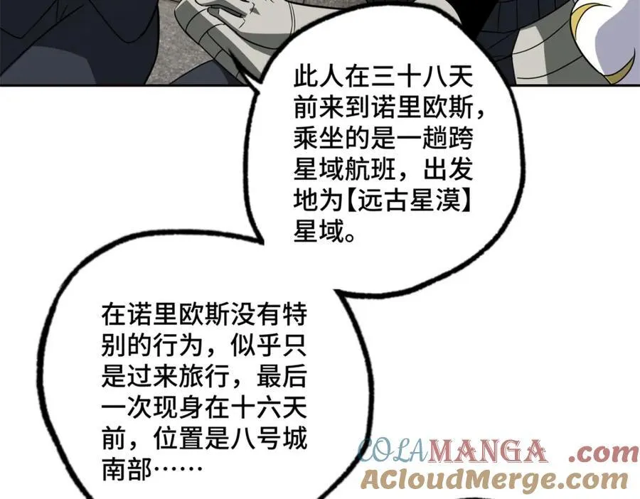 265 混血歌朵拉怪人77