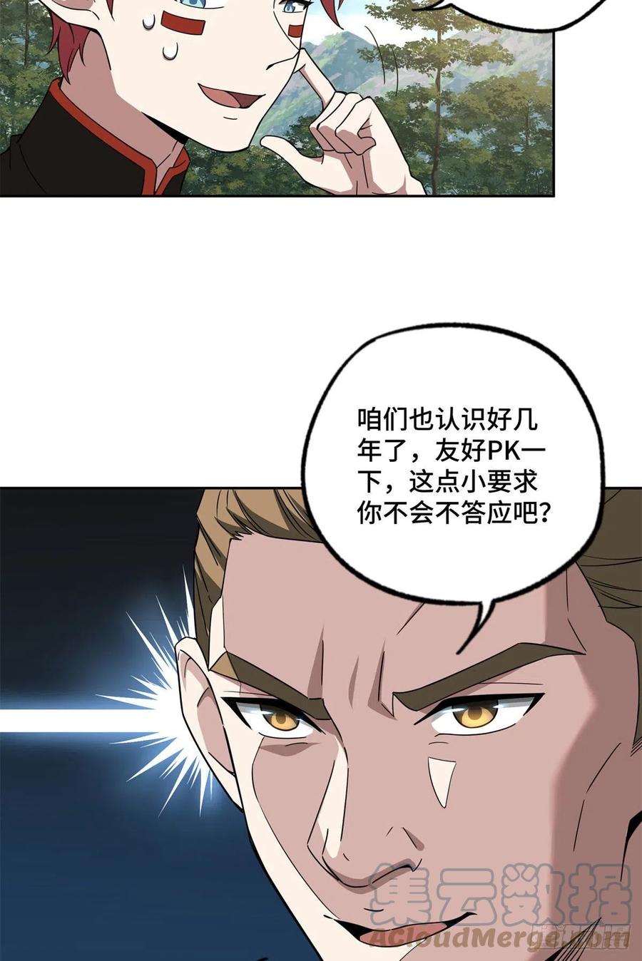 106 机械师也会肉搏8