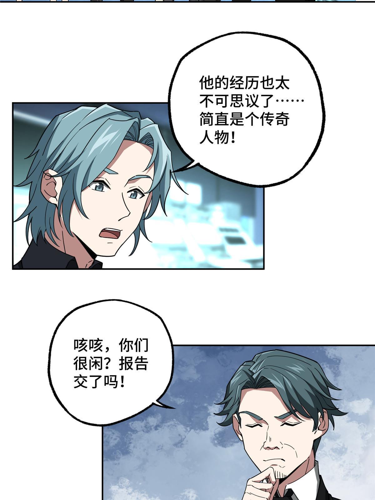 166 震惊海蓝星的消息38