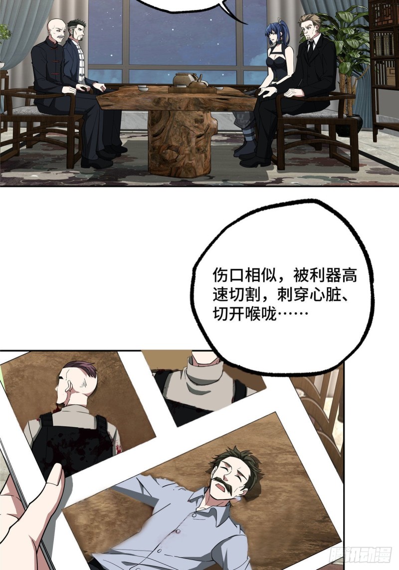 78 隐妖来袭2