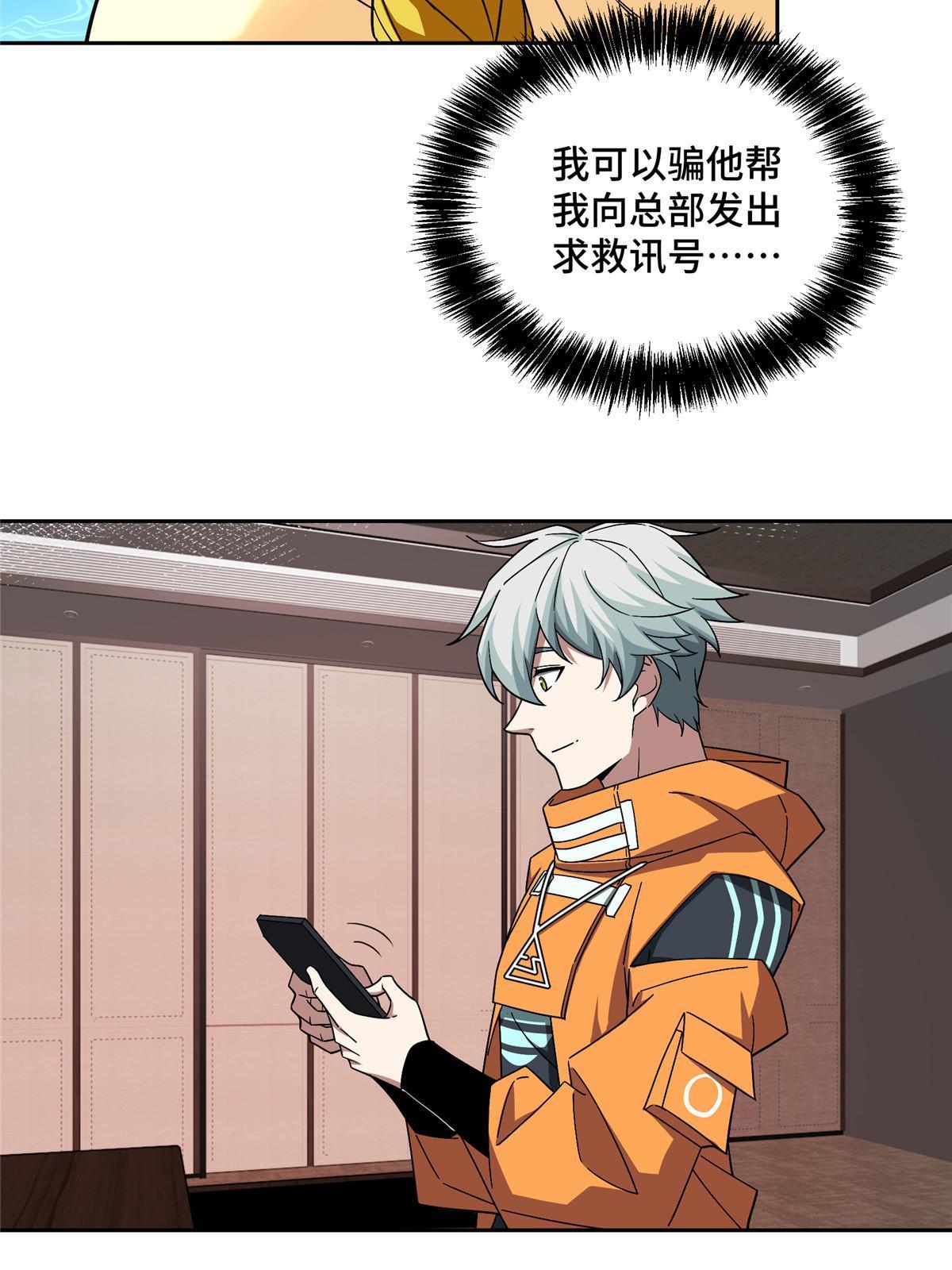 201 把你的钱交出来！19