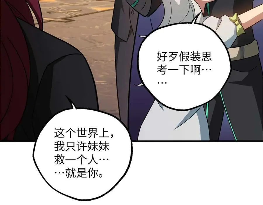 278 海拉、欧若拉105