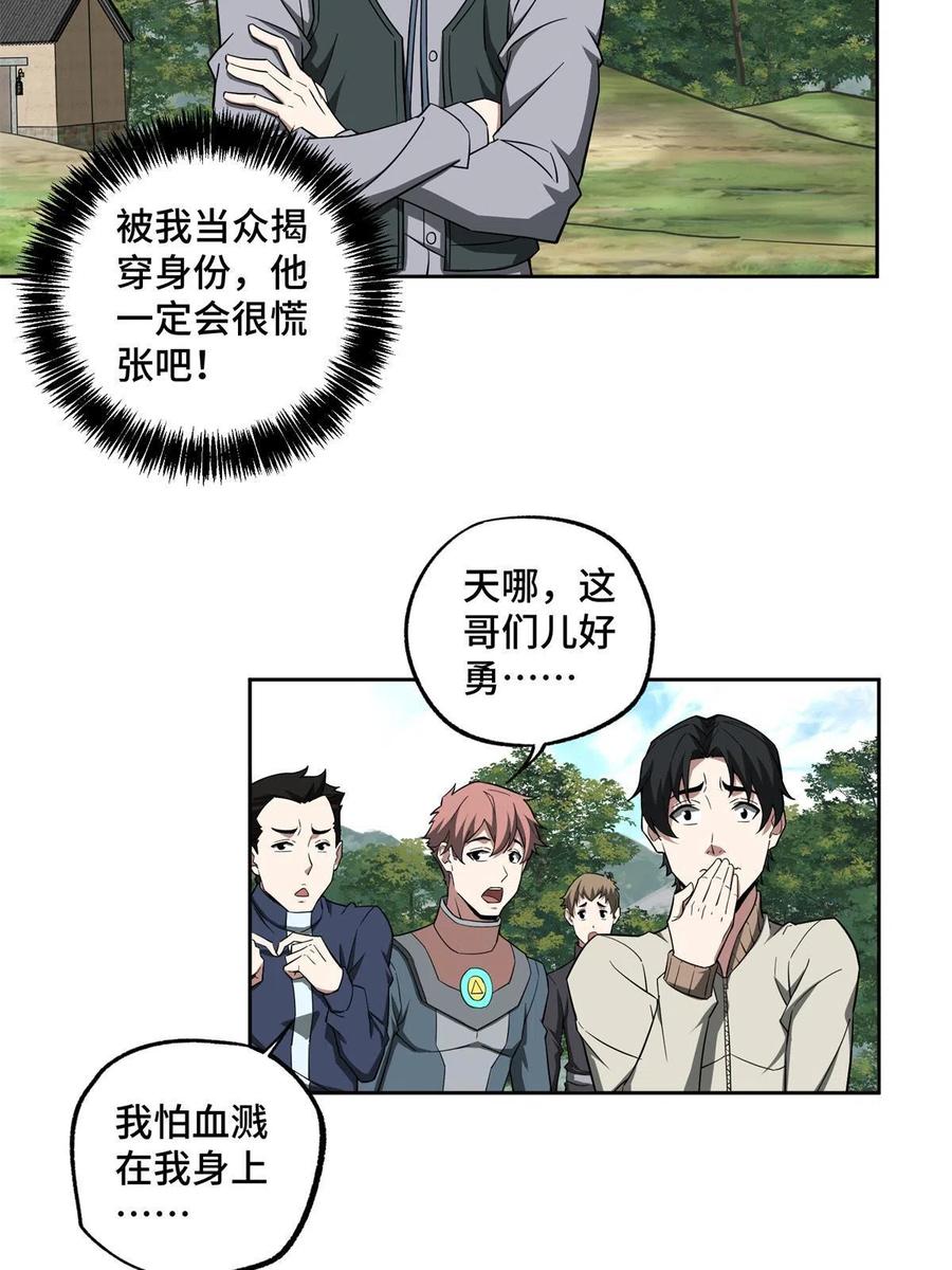 130 红枫的肮脏历史46