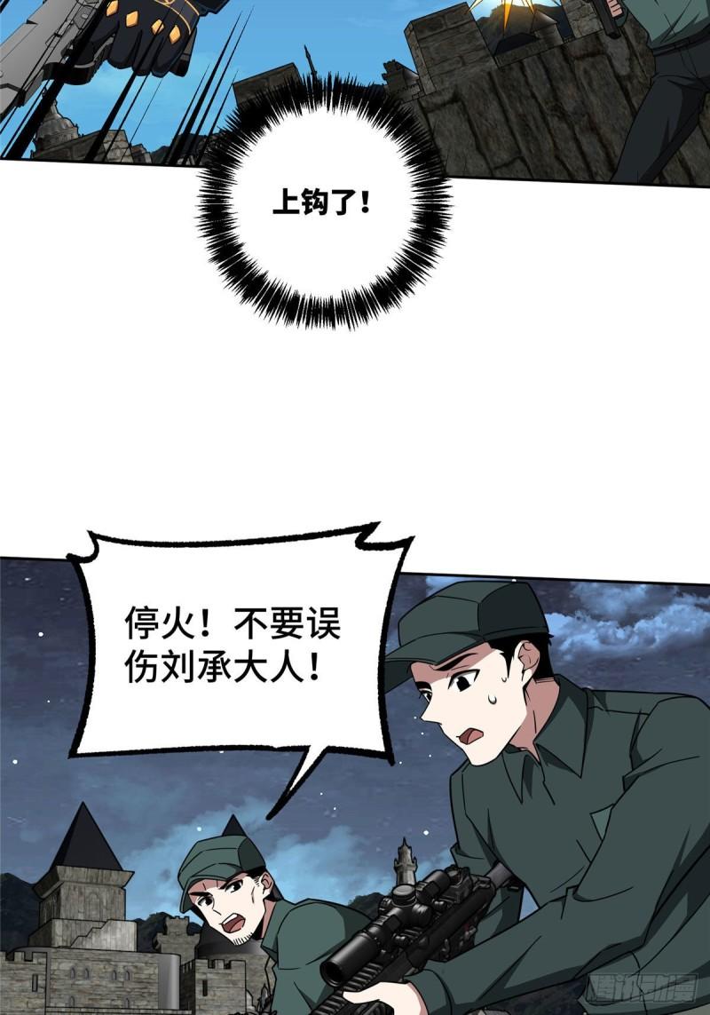110 刘乘的溃败21