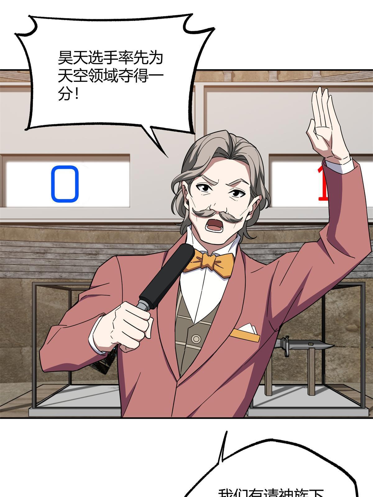 184 第一场擂台赌斗28