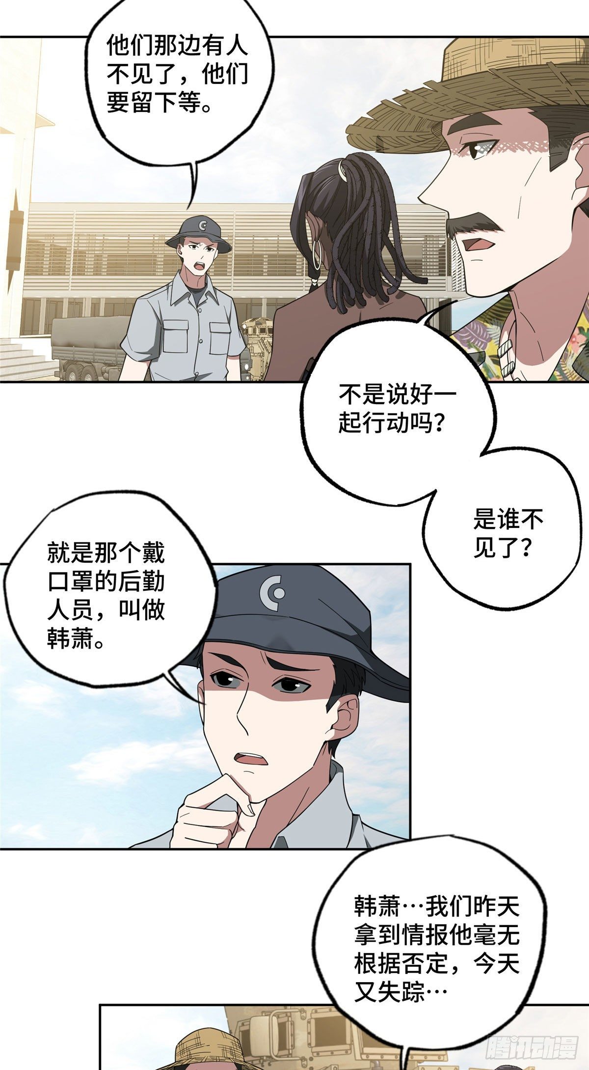45 狡兔三窟15