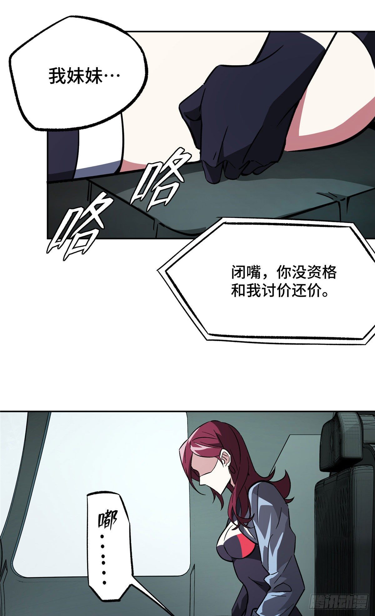 09 逃出生天25