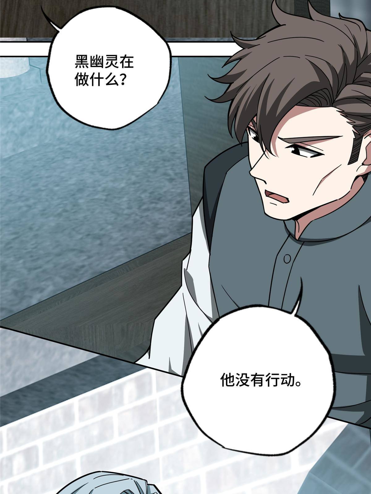 138 各怀鬼胎25