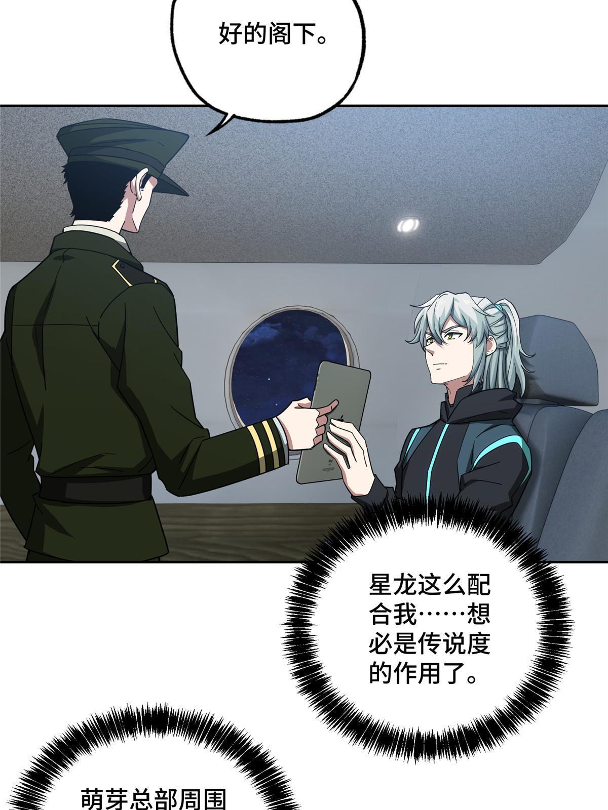 156 前往战场38