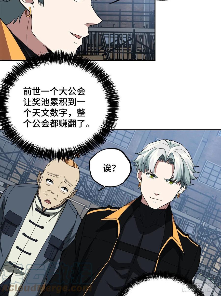 76 顺路的奖池任务30