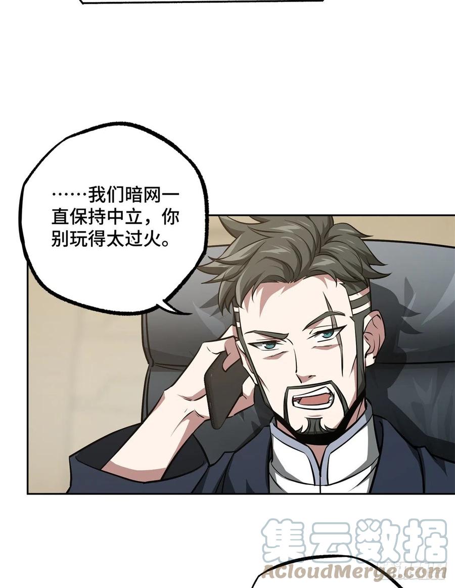 91 一触即发的战局12