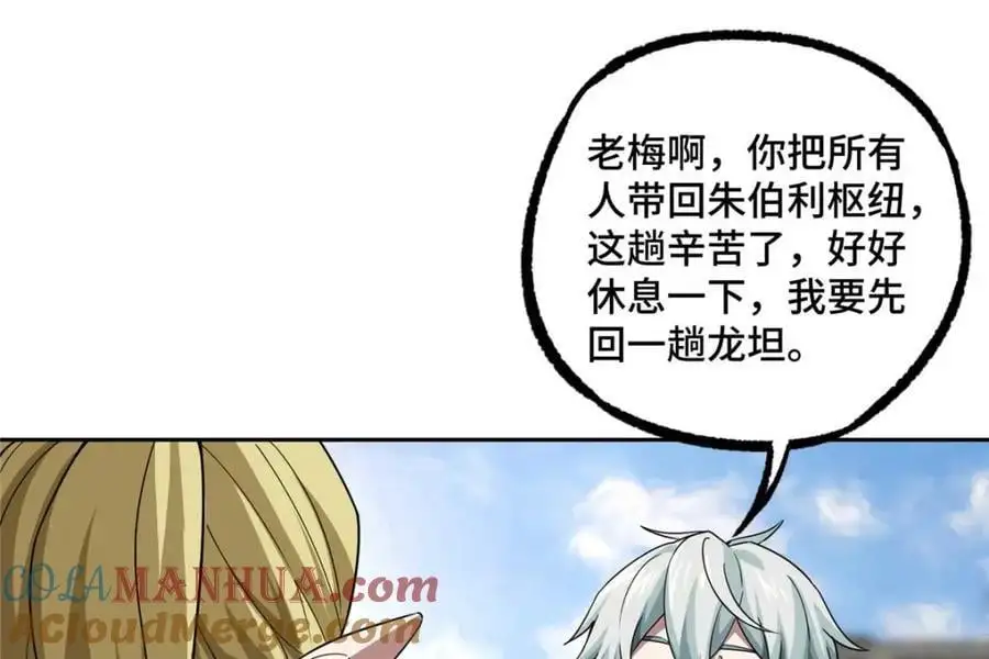 246 异化之灾37