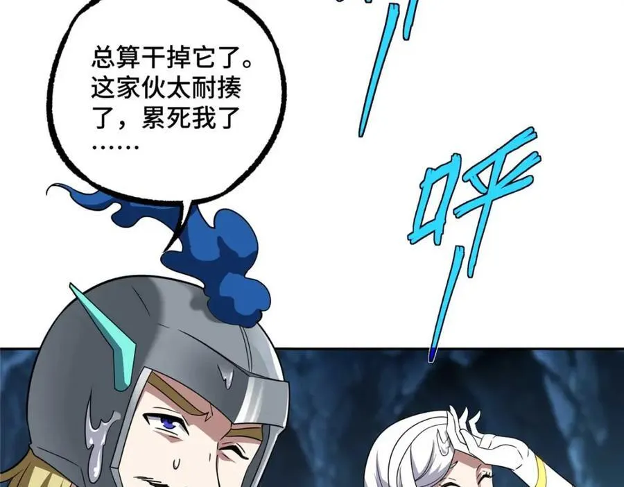 263 星游兽74