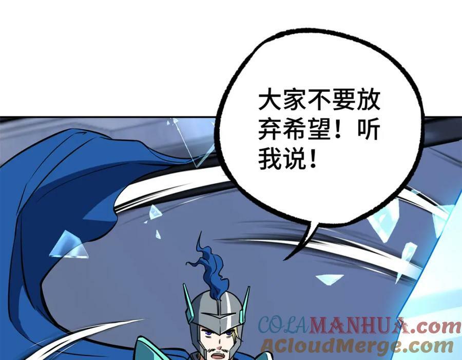 220 苏尼尔族由我来守护！76