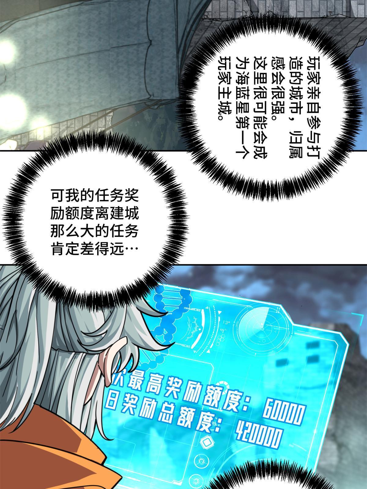 149 玩家的力量15