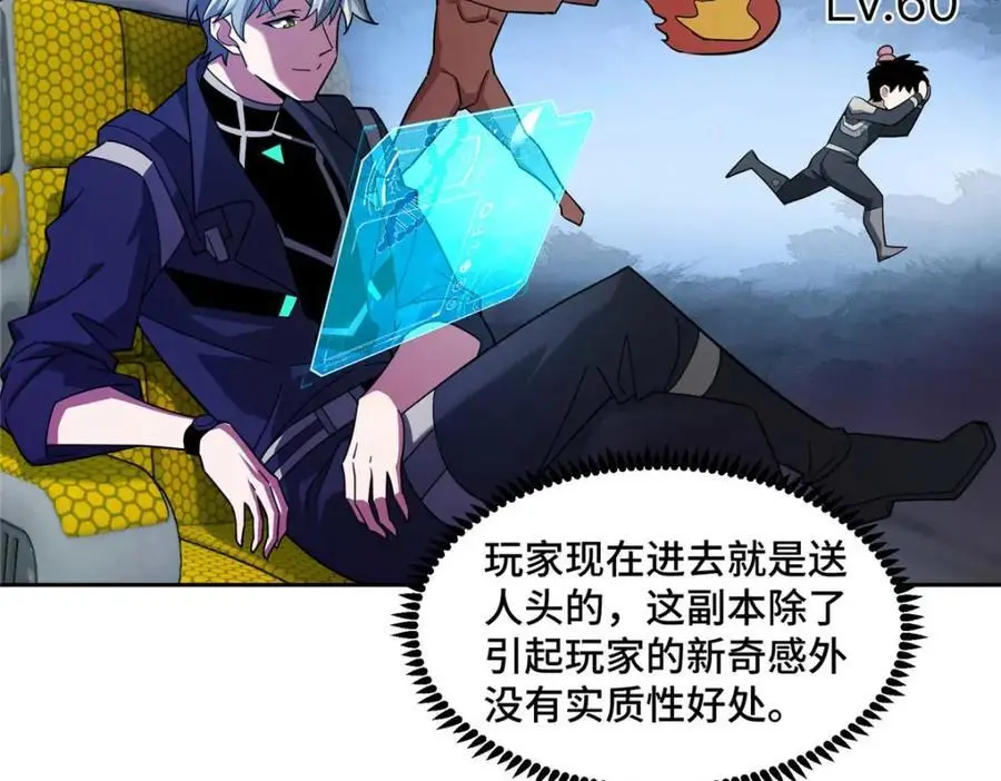 245 密语珠之谜17