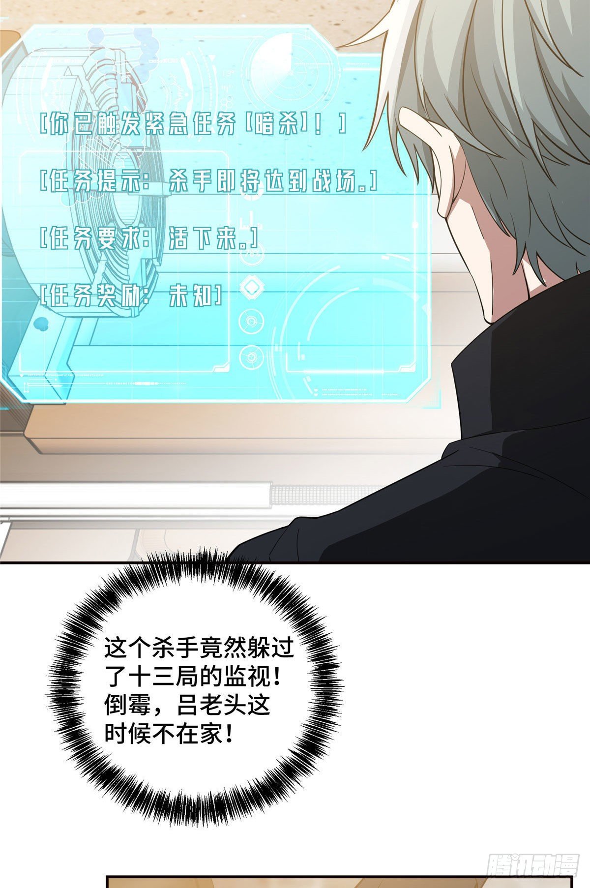 035 与玩家的初次接触33