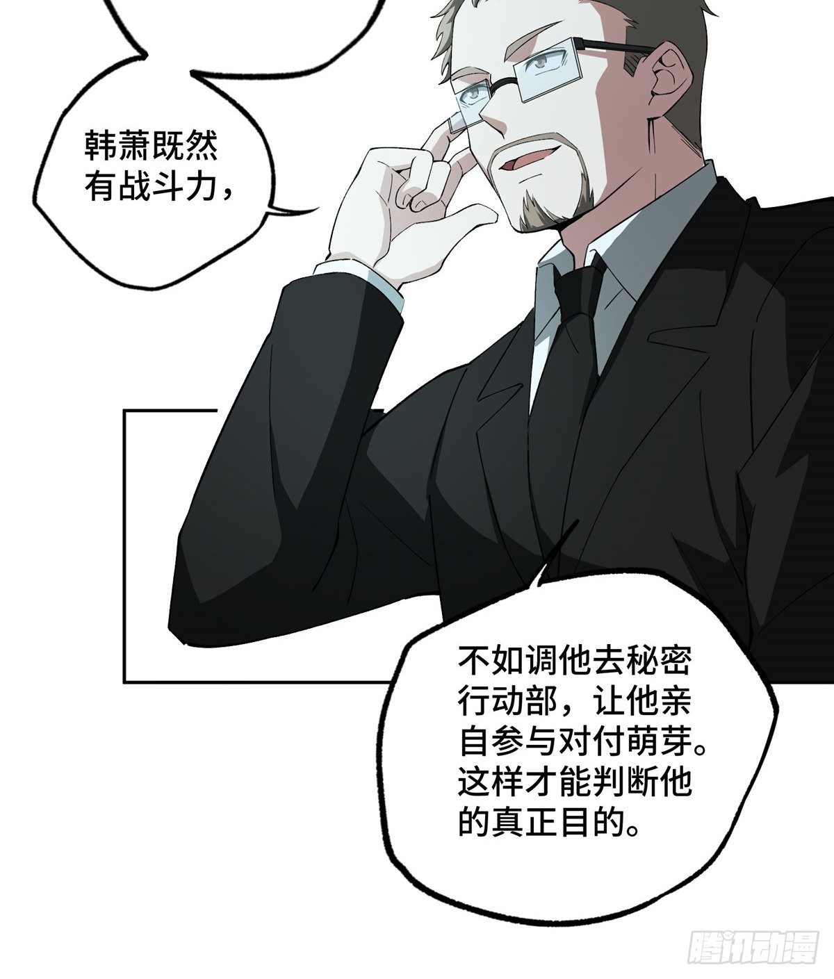 022 如何处置韩萧？31