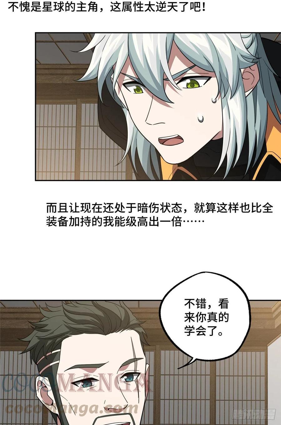 74 意志燃烧14