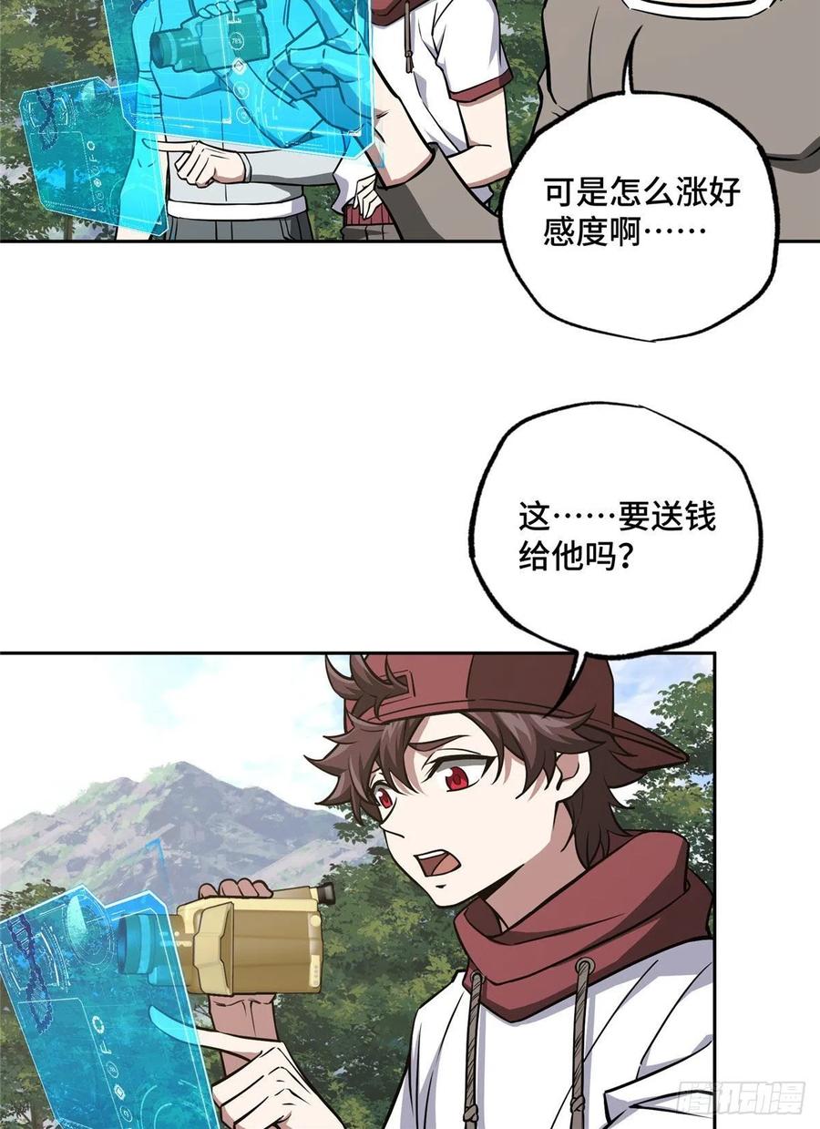 103 传说度带来的威望23