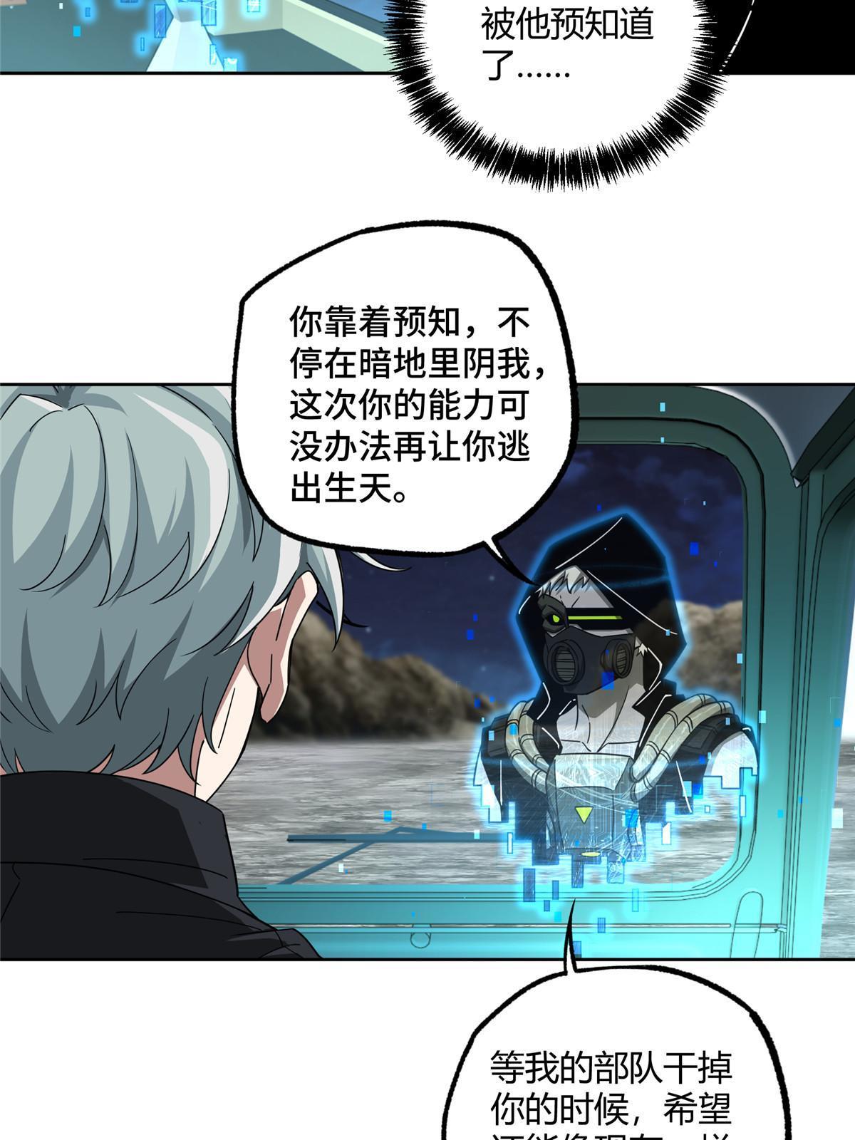 168 突围之计18