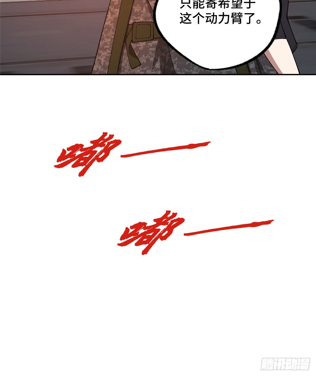 023 星龙vs萌芽15