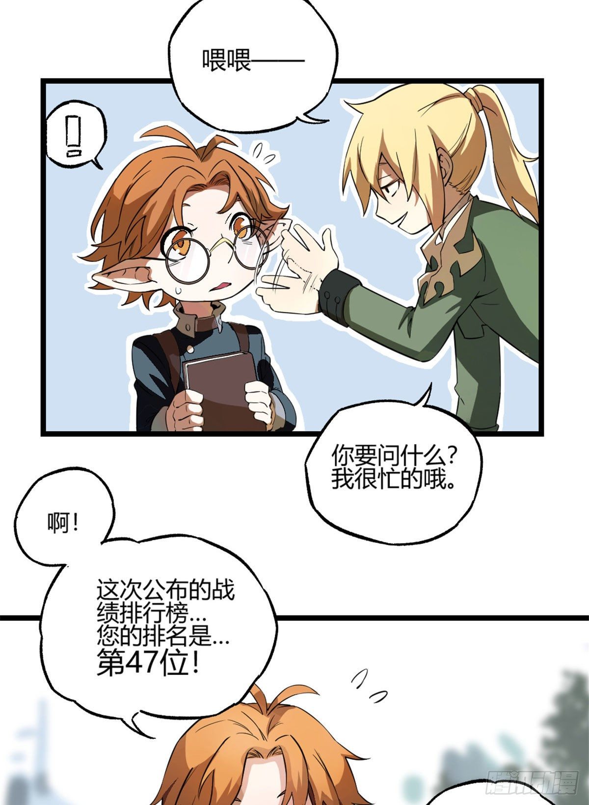 01 我成为了反派的实验品？!21