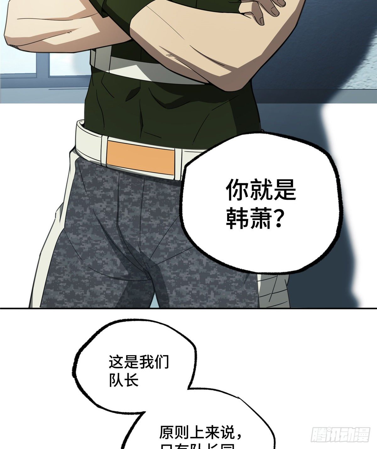 029 队长的敌意14