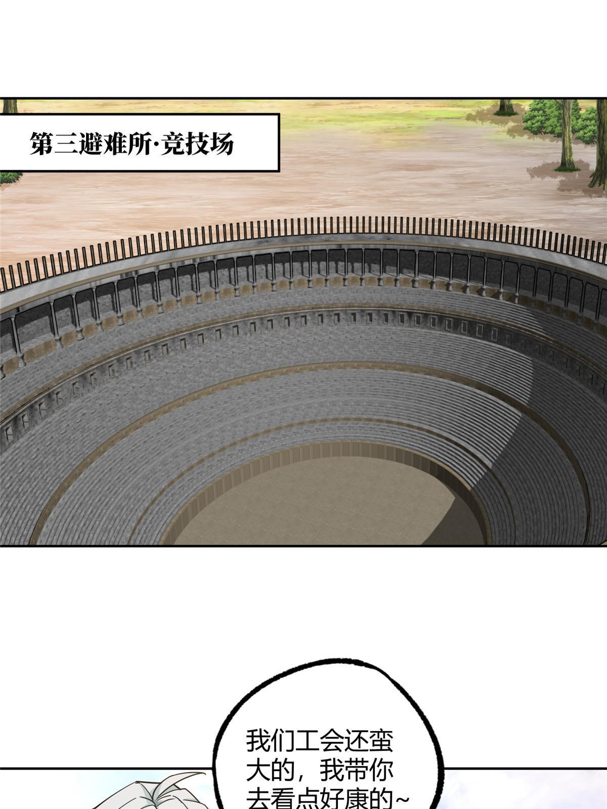 183 鹬蚌相争3