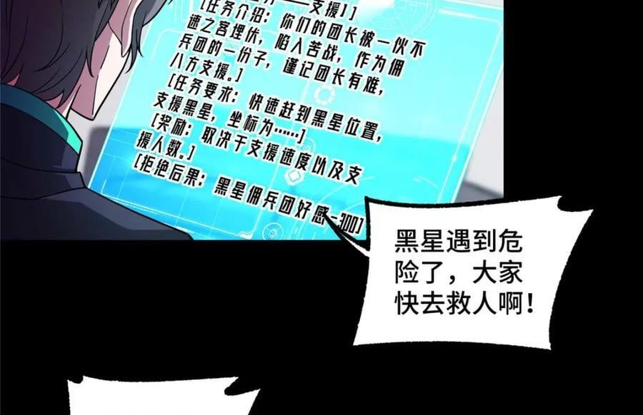 238 打不死的黑星61