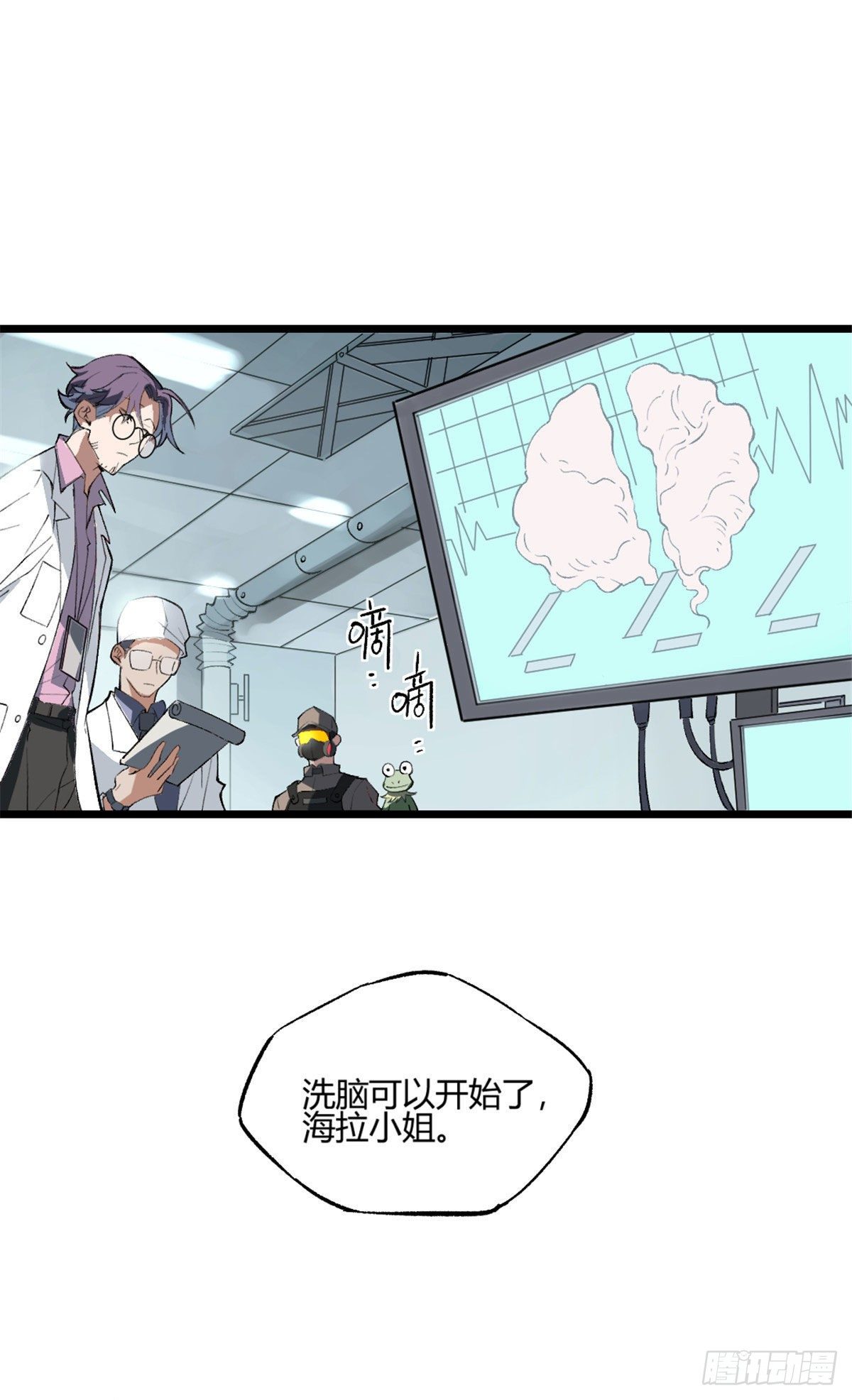 01 我成为了反派的实验品？!92