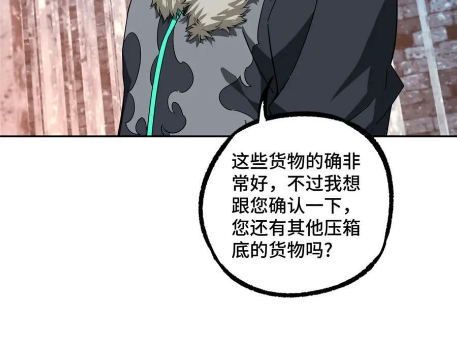 226 新任务：遥远来客！91