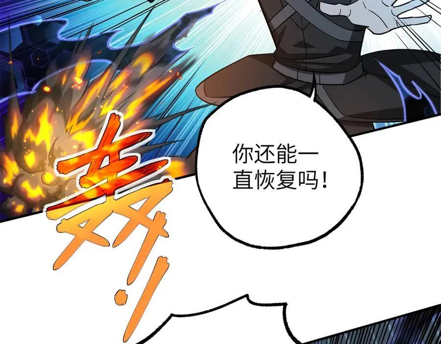 270 灰烬83
