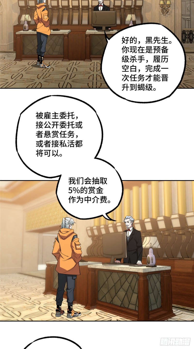 53 第一份委托6