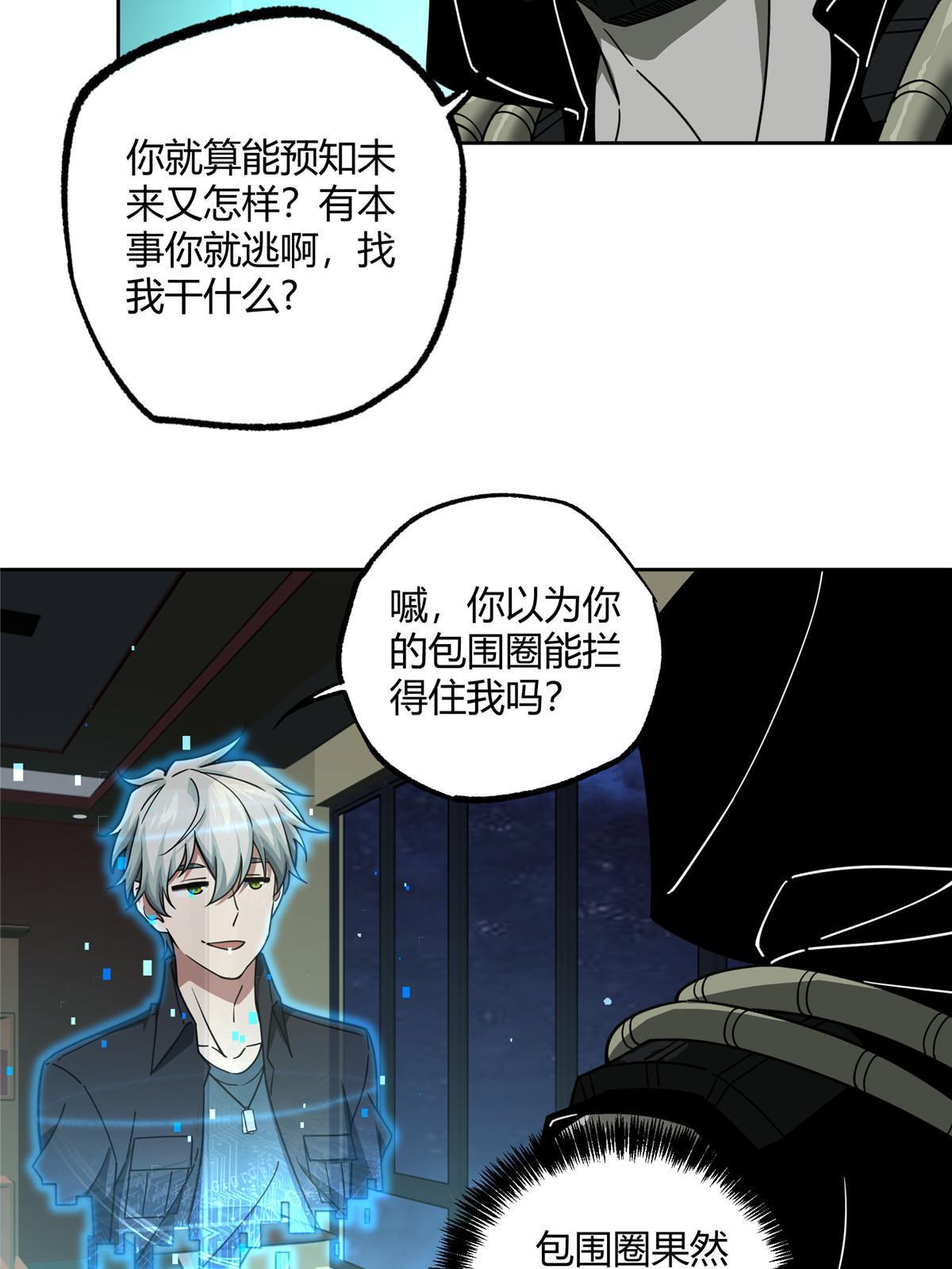 168 突围之计17